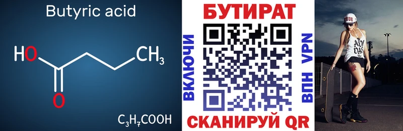 БУТИРАТ оксана  Глазов 