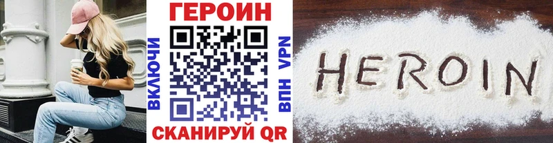 ГЕРОИН афганец  купить наркотик  Глазов 