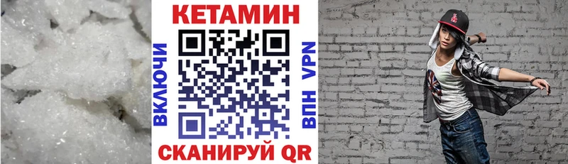 Кетамин VHQ  MEGA ТОР  Глазов  дарнет шоп 